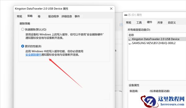 win11磁盘高性能怎么设置？win11磁盘高性能开启方法