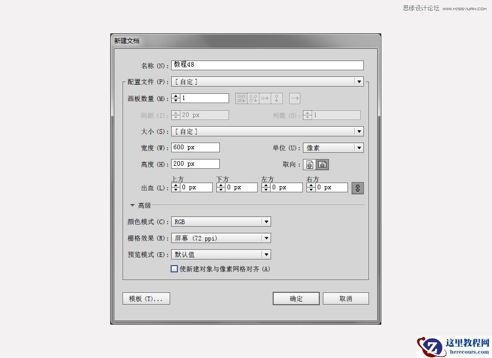 Illustrator绘制时尚的网页进度条教程