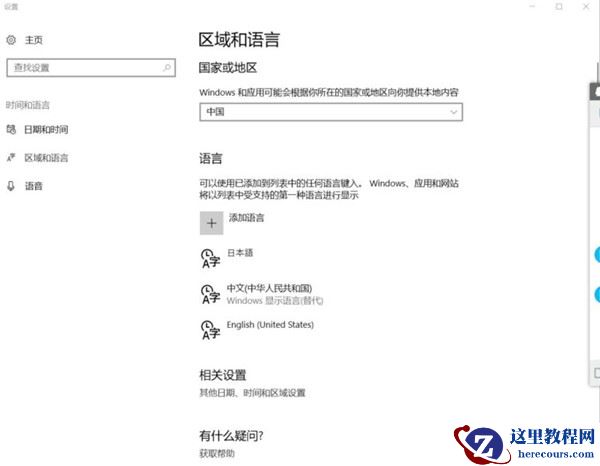 Windows11修改不了中文怎么办？Win11系统修改中文的方法