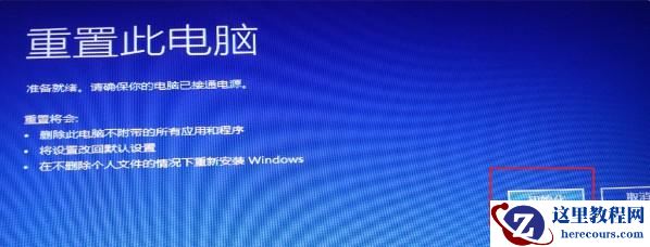 win11系统安装卡住怎么办?安装win11系统卡住解决方法