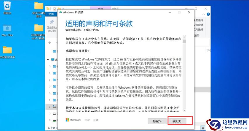 苹果笔记本如何安装Win11？苹果笔记本Win11安装教程