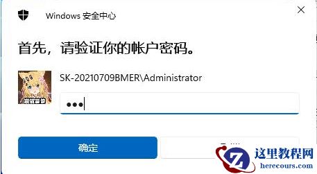Win11在哪删除PIN码?Win11删除PIN码步骤