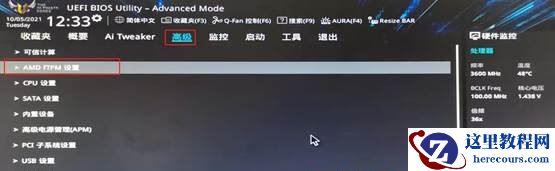 联想异能者DIY主机如何安装Win11？联想异能者DIY主机开启TPM2.0教程