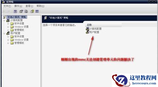 win11任务计划MMC错误怎么办?win11任务计划MMC错误修复方法