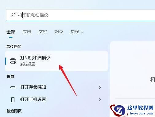 Win11打印机驱动怎么安装 Win11安装打印机驱动教程