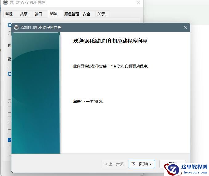 Win11系统打印机脱机状态怎么办？Win11系统打印机脱机工作怎么恢复？