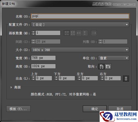 Illustrator绘制时尚大气的波普人像效果