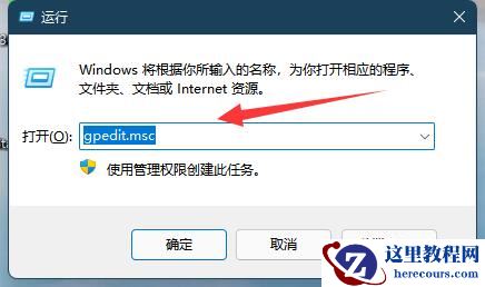 Win11打不开磁盘管理怎么解决？
