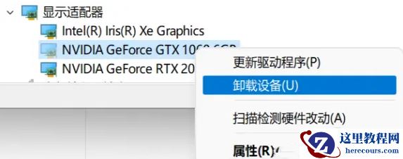 win11显卡驱动安装失败的处理方法教程