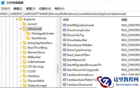 win11时间怎么显示秒数？ win11设置秒钟显示的方法教学