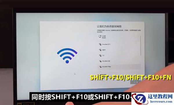 Win11首次开机怎么跳过联网激活