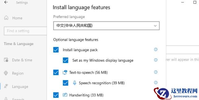 Win11如何更改系统语言?Win11更改系统语言教程