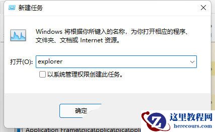 win11右下角小喇叭图标不见的解决方法