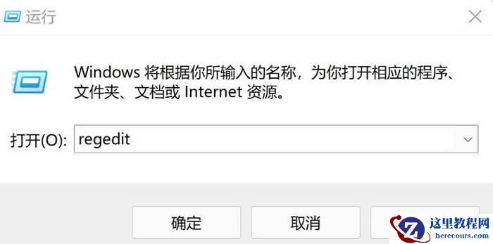 Win11系统右键点击和打开文件夹速度慢怎么解决?