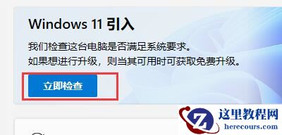 pe安装Windows11失败怎么办?pe强制安装Win11(绕过TPM2.0检测)