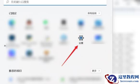 win11就近共享功能开启和关闭操作教学