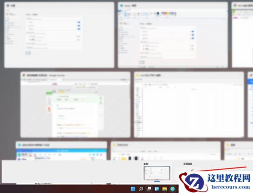 Win11如何创建多个虚拟窗口？Win11创建多个虚拟窗口的方法