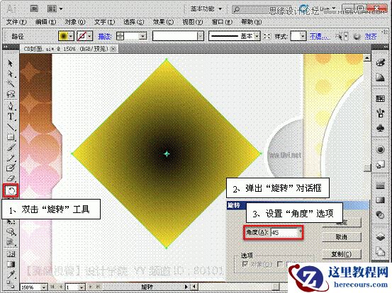 Illustrator基础教程:解析波纹效果和粗糙化效果