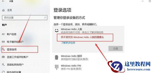 Win11怎么退出微软账号？Win11退出微软账户方法