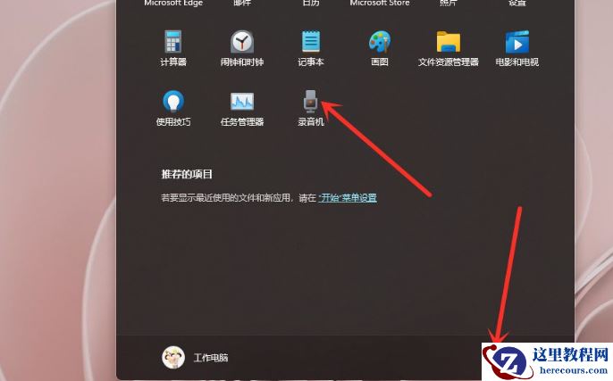 Win11添加快捷方式操作方法