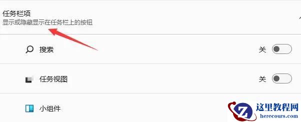 Windows11系统如何添加待办事项小组件？