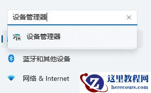 安装Windows11无法连接到网络怎么办?win11安装连不上网解决方法