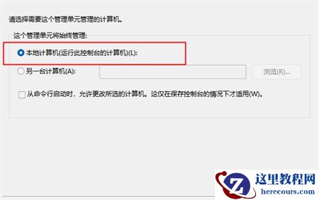 win11没有本地用户和组的解决教程
