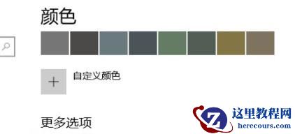 Win11怎么开启毛玻璃特效？