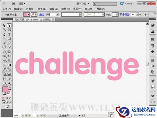 Illustrator CS5教程：制作超酷的3D立体字