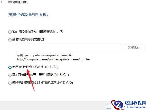 Win11打印机驱动怎么安装 Win11安装打印机驱动教程