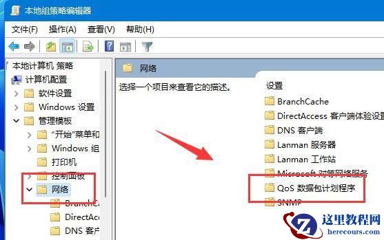 win11网络延迟高如何解决?win11解决网络延迟方法分享