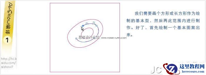 Illustrator实用教程:快速制作拼贴图案效果