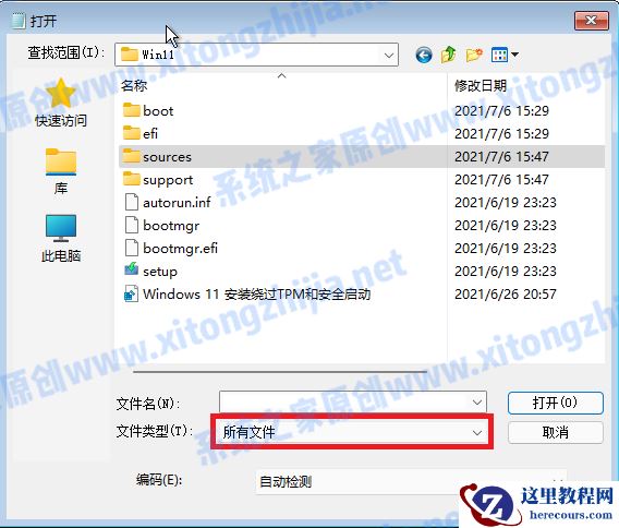 怎么使用CMD命令来安装Win11系统？