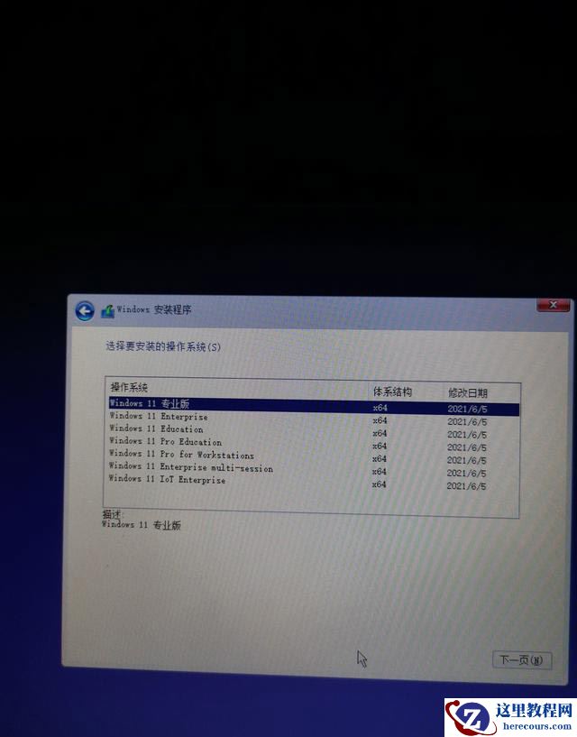 怎么升级Win11预览版 Win11预览版安装教程