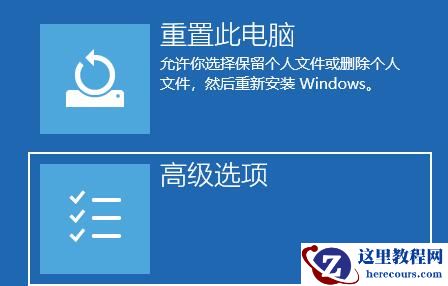 Win11如何进入安全模式?Win11进入安全模式的方法