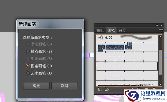 Illustrator绘制条纹风格的3D立体字教程