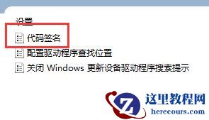 Win11显卡驱动一直安装不上怎么办?显卡驱动一直安装失败