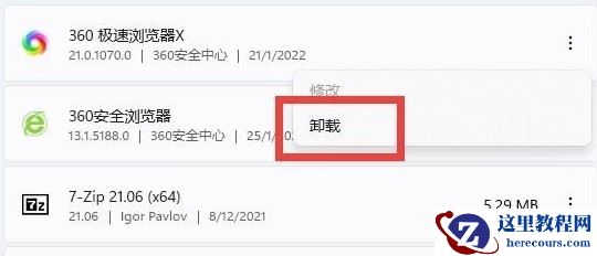 Win11蓝屏显示终止代码critical process died的修复方法