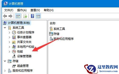 Win11磁盘不显示内存修复教程