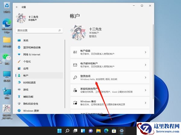 Win11怎么关闭pin登录？Win11怎么取消pin密码？
