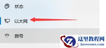 Win11没有网络怎么办?Win11网络突然不能用了解决方法