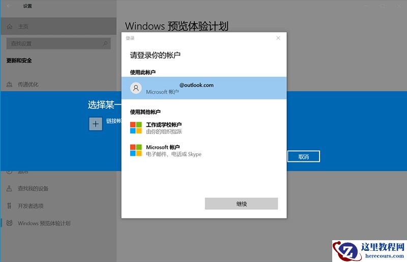 怎么加入Win11预览体验计划 加入Win11预览体验计划方法介绍