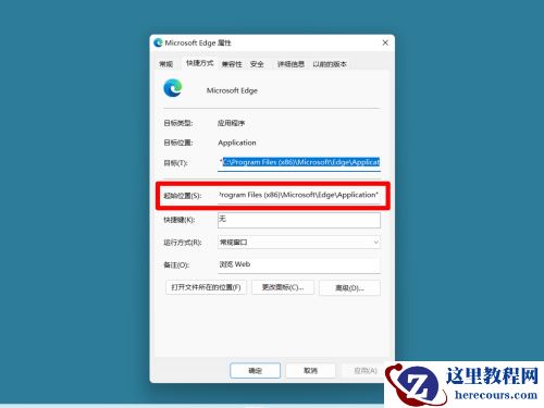 Windows11无法启动edge怎么处理？win11重置后打不开edge解决方法