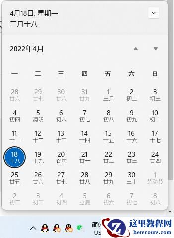win11右下角时间日历无法弹出修复方法