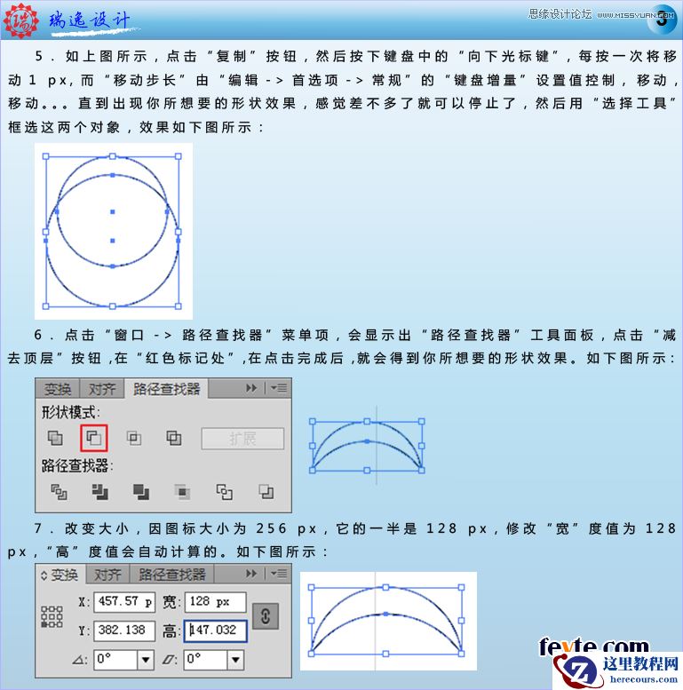 Illustrator设计绚丽的螺旋状UI图标
