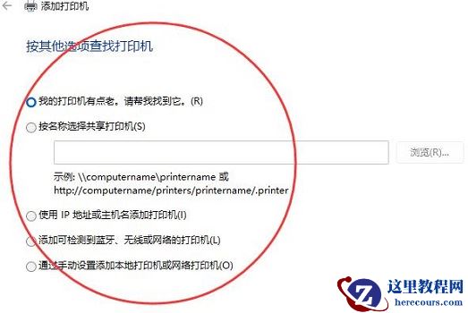 Win11怎么安装本地打印机？安装本地打印机步骤