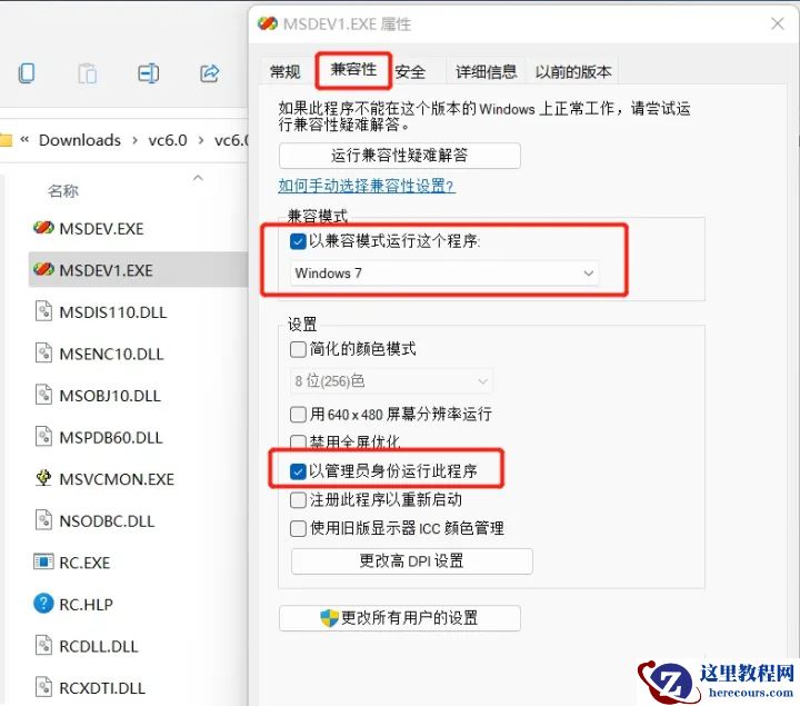 vc++6.0在win11系统不兼容怎么办?解决安装win11后vc++6.0不兼容