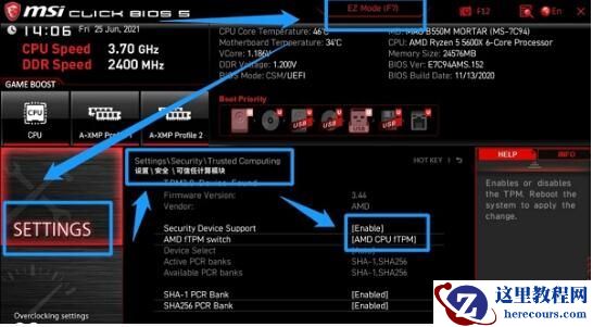 win11进入bios方法大全