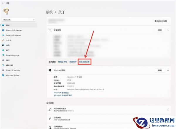 Win11性能选项怎么设置最好？Win11设置最佳性能模式的方法
