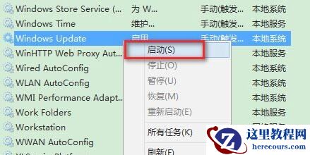 Win11更新错误0xc1900101解决教程